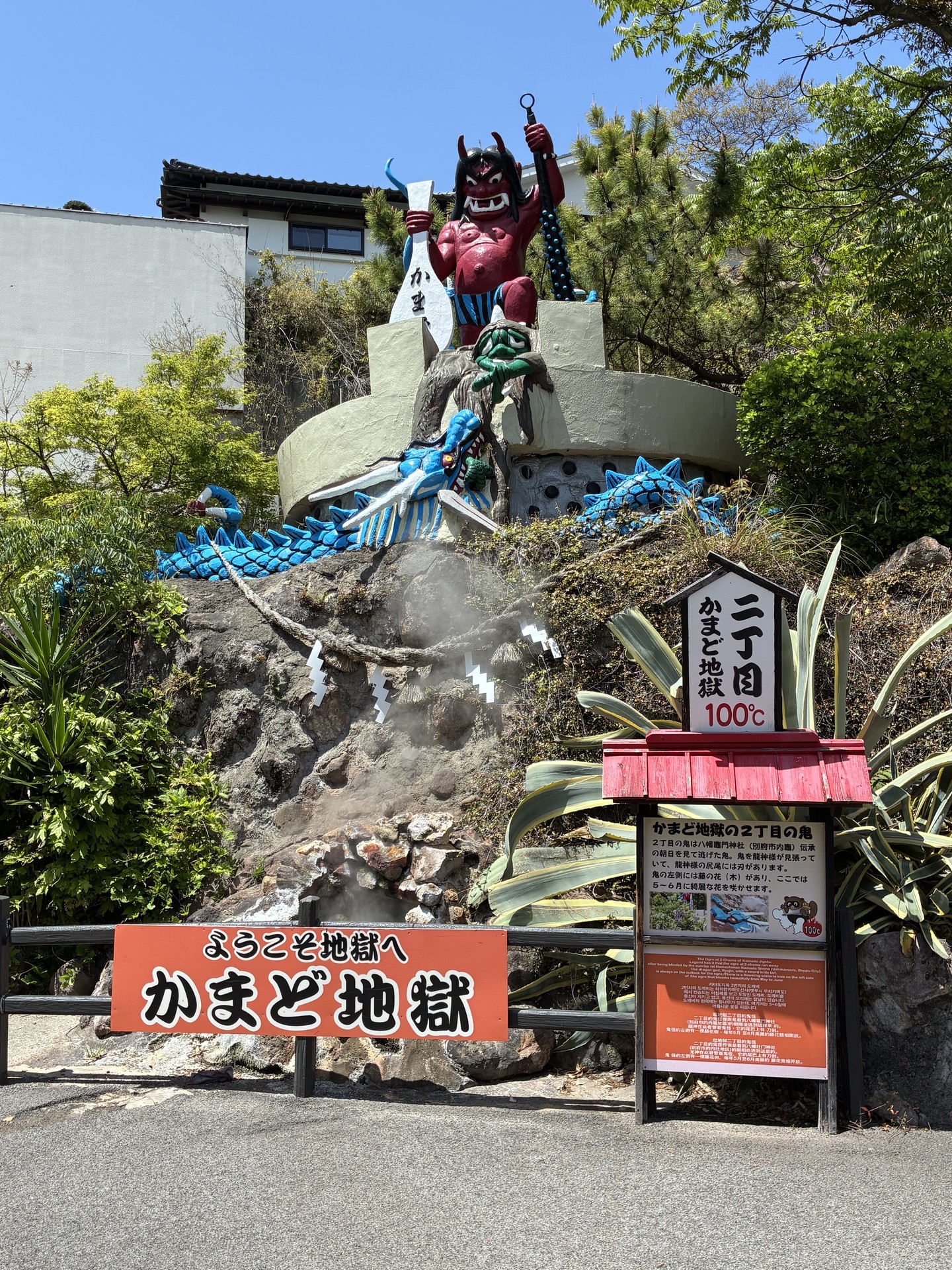 かまど地獄の鬼の置物と看板