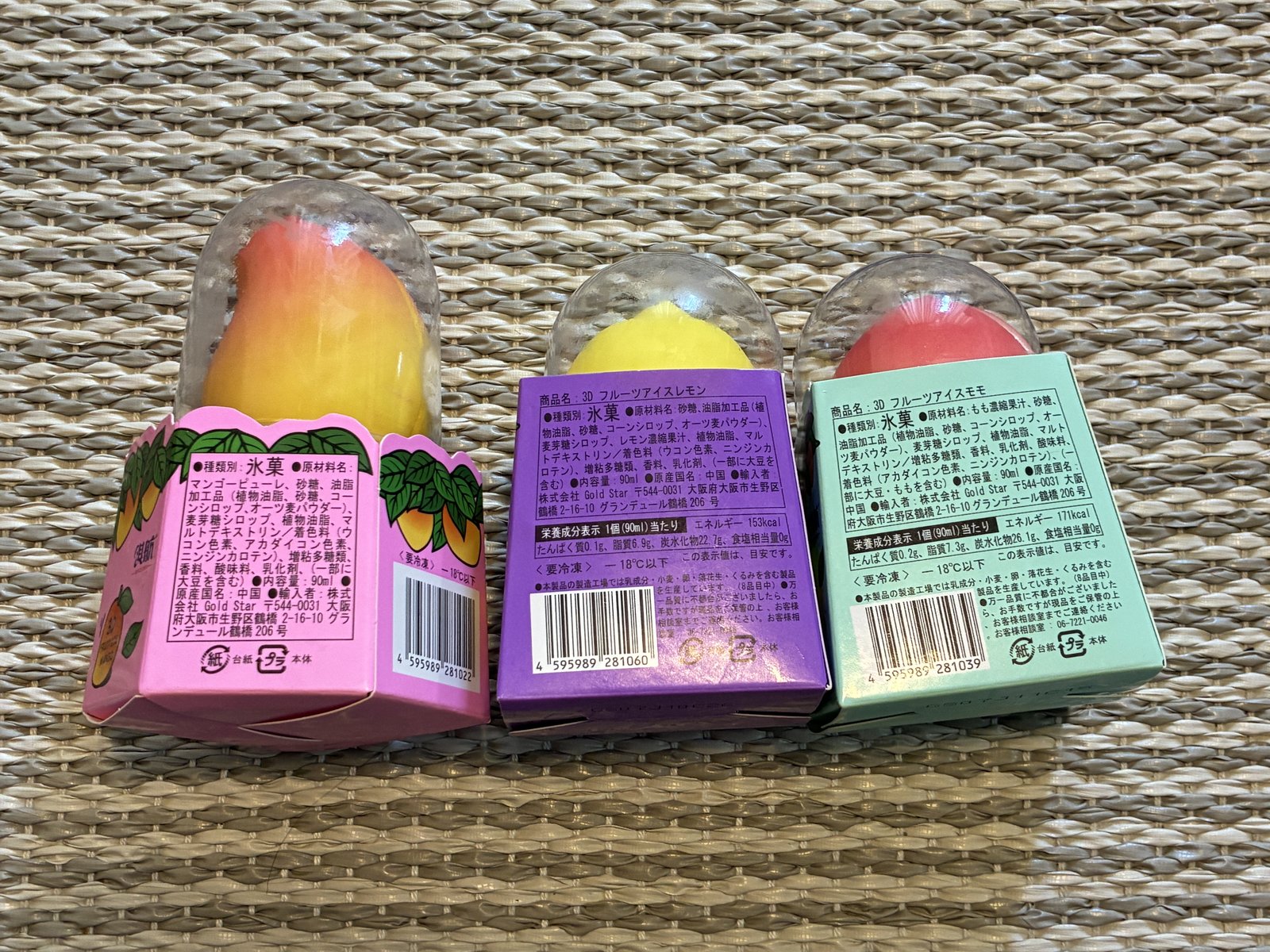 3Dフルーツアイス3種の成分表・栄養成分